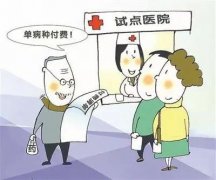 <b>提高了医保用效率</b>